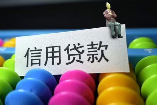 北京13短借费用-北京13小额贷款-北京13个人贷款小额贷款