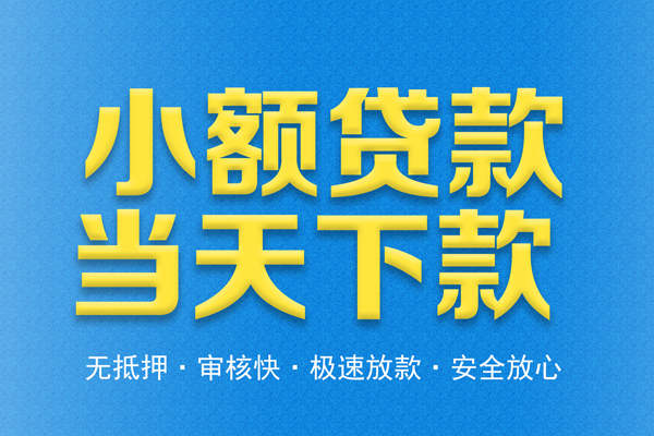 北京13私人短借