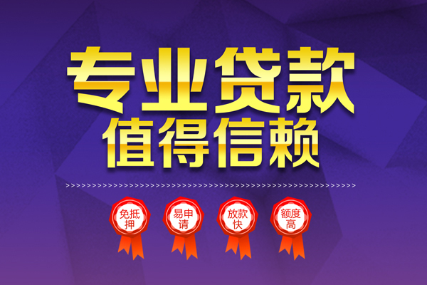 北京13个人信用贷款-北京13私借空放直接上门-北京13民间短借