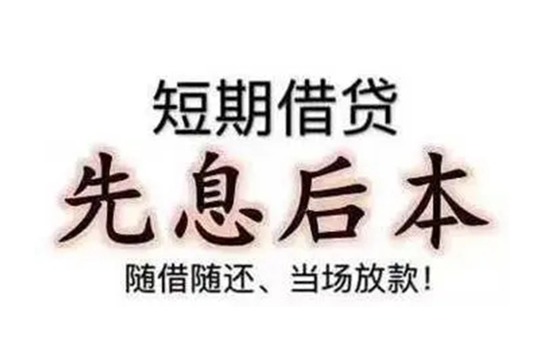 北京13民间私人借款-北京13空借放款-北京13哪里有私人借贷