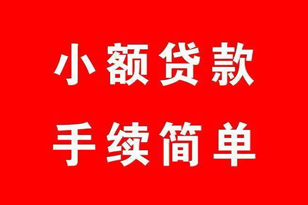 北京13借钱当天放款