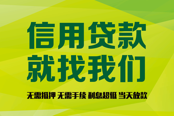 北京13身份证怎么贷款-北京13私人短借-北京13身份证线下贷款