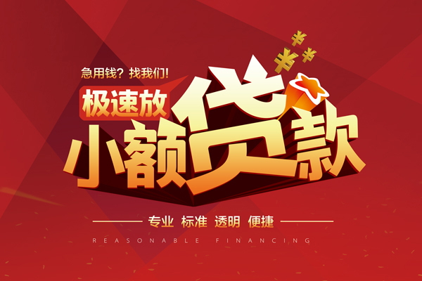 北京13私借短借-北京13私借贷款-北京13空放私借民间借贷