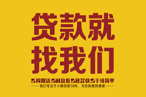 北京13身份证正规贷款-北京13个人24小时借钱-北京13个人信用贷款