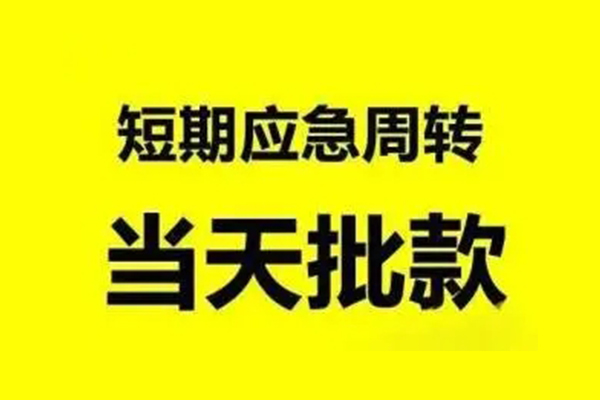 北京13生意贷-北京13信用贷款-北京13短借个人