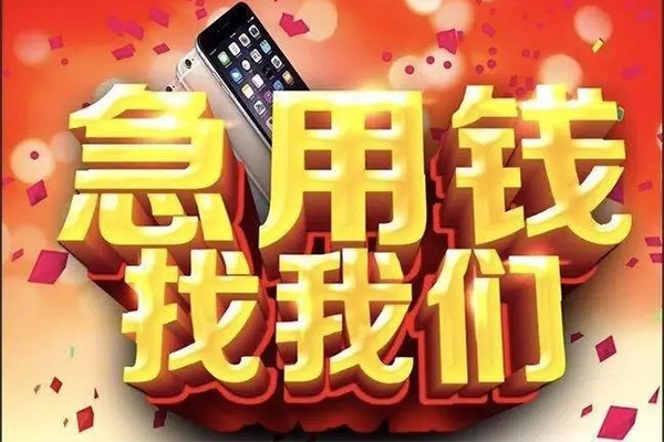 北京13私借空放不考察-北京13小额短借-北京13私人放款联系方式