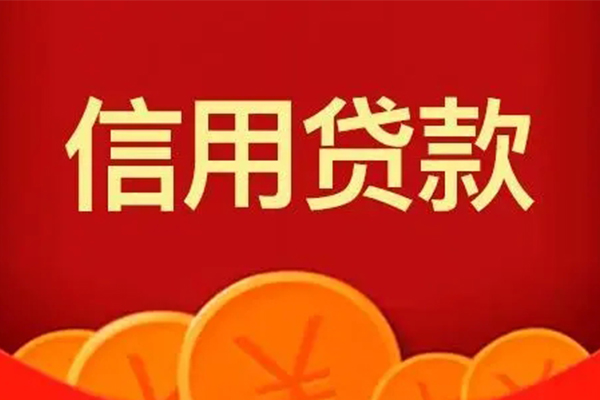 北京13地区身份证贷款-北京13民间小额借贷-北京13私人私借