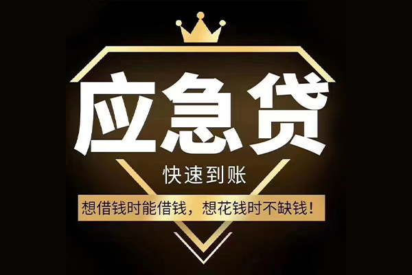 北京13短期借款-北京13小额贷款不查征信-北京13借款当天放款水钱