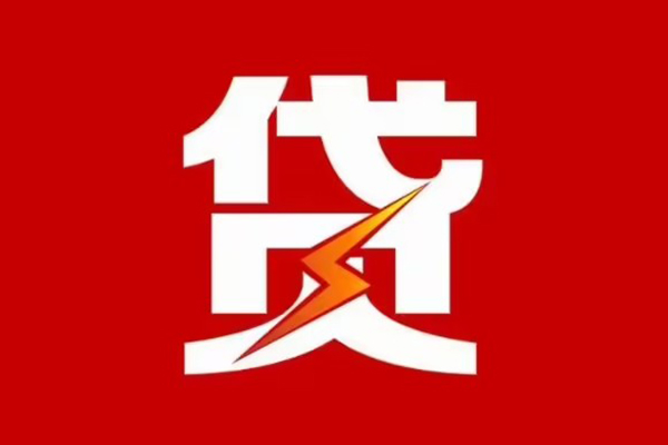 北京13空放借钱-北京13民间借贷-北京13私人身份证借私借