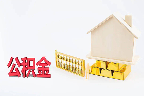北京13贷款空放-北京13私借贷-北京13地区公积金信用贷款