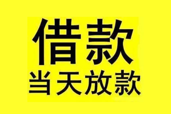 北京13地区短借-北京13哪里可以信用贷款-北京13私人私借
