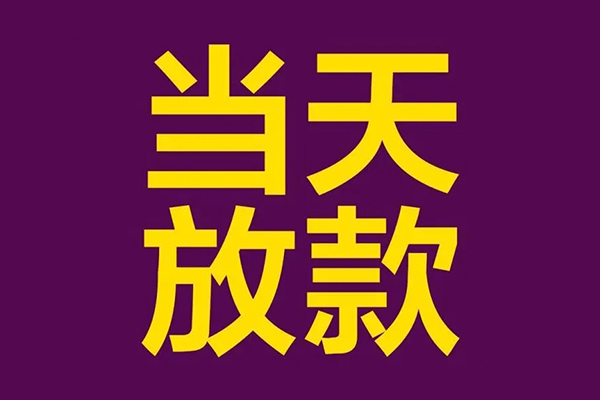 北京13正规短借-北京13个人24小时借钱-北京13无抵押短借