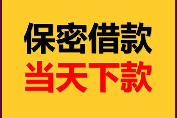 北京13身份证办理贷款-北京13民间短期私借借款-北京13借款当天放款水钱