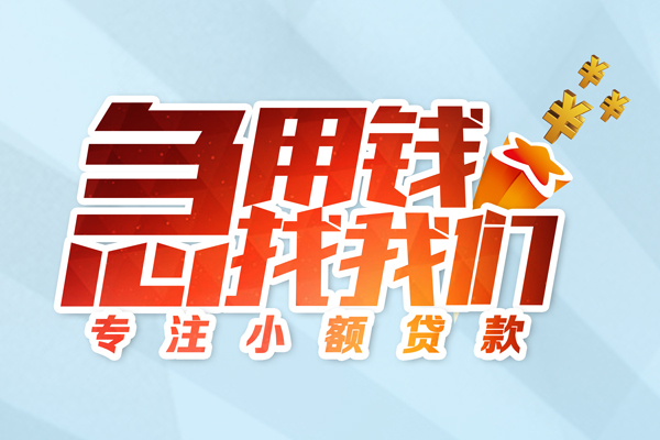 北京13身份证借款-北京13短期空放小额贷款-北京13民间私借