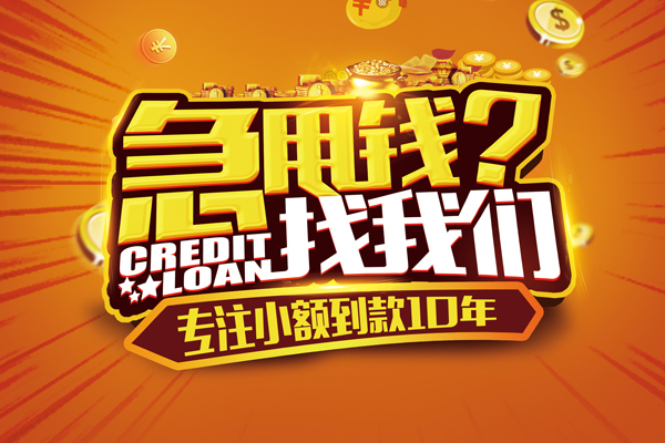 北京13私人正规借贷-北京13民间私借-北京13小额空放