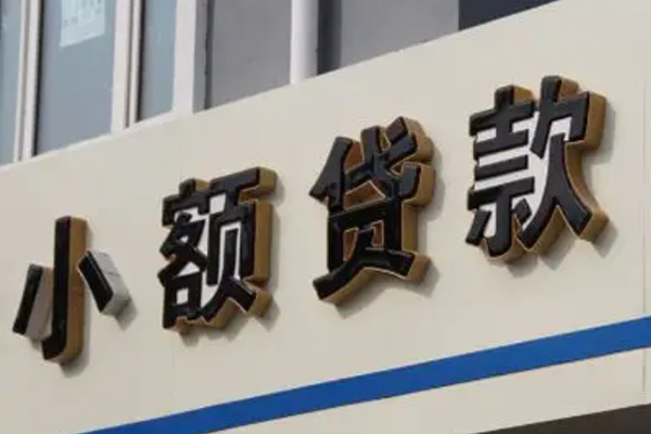 北京13民间小额借贷