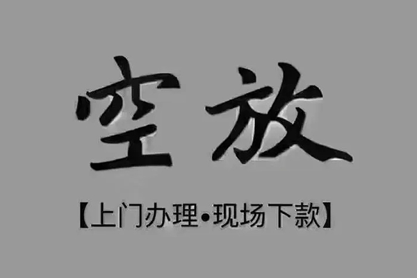 北京13个人小额贷款-北京13私人身份证贷款-北京13私人借钱长期