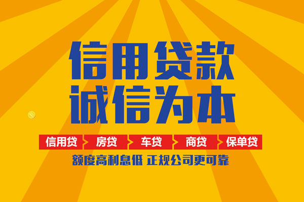 北京13身份证借私借-北京13做生意贷款-北京13私借短借