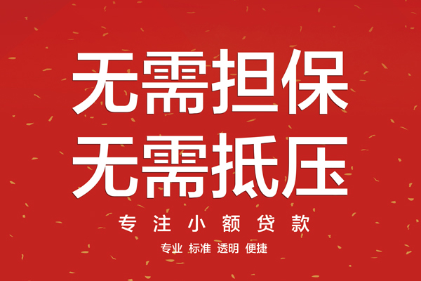 北京13借款当天放款水钱-北京1324小时上门放款-北京13私借空放不考察