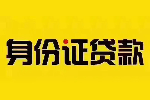 北京13哪有短借-北京13小额贷款当天放款-北京13个人贷款都有哪些平台