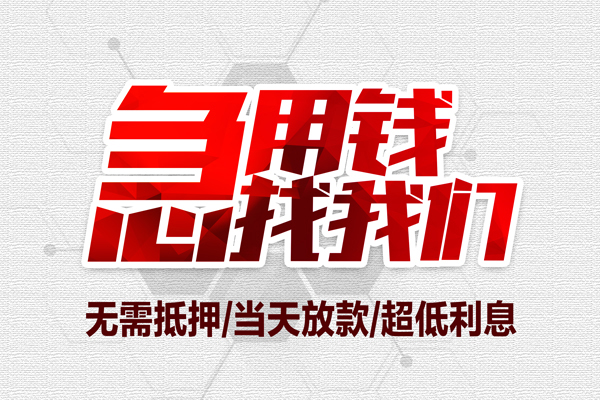 北京13个人抵押贷款-北京13私人空放联系方式-北京13私借空放