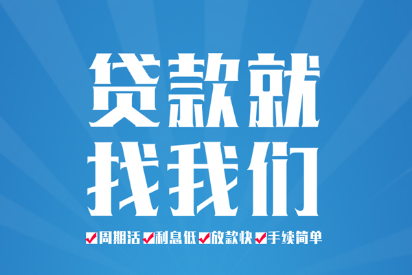 北京13空放私借民间借贷-北京13小额贷款-北京13小额贷款当天放款
