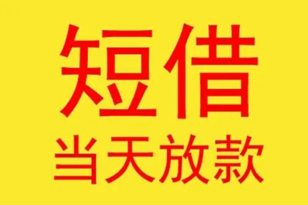 北京13本地身份证贷款-北京13个人空放二次私借-北京13用身份证借私借