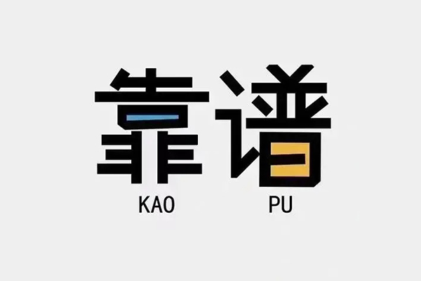 北京13私人贷款都有哪些平台-北京13信用贷款-北京13哪里有民间借贷