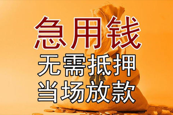 北京13民间短借-北京13小额信用贷款-北京13个人上门小额贷款