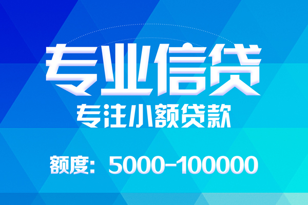 北京13无抵押信用贷款-北京13个人借贷好吗-北京13私人信用贷款