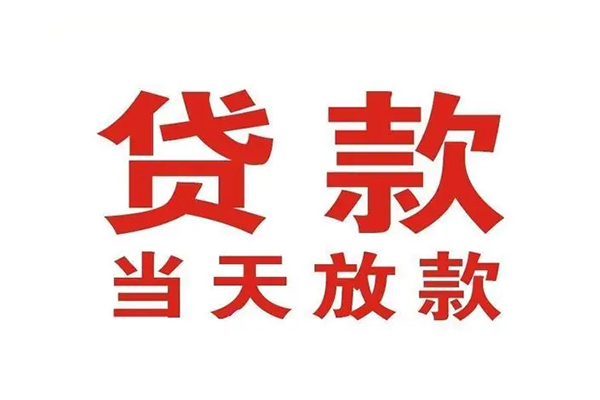 北京13民间借贷网-北京13个人身份证贷款-北京13民间私借