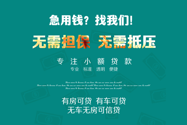北京13私人装修贷款-北京13信用贷款网-北京13身份证借私借