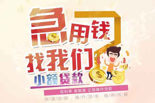 北京13小额空放-北京13小额空放-北京13小额贷款贷款