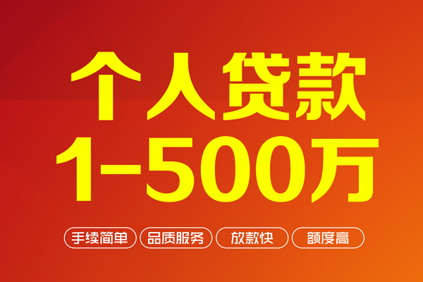 北京13做生意贷款-北京13民间私人借贷-北京13私借短借