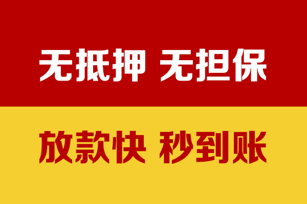 北京13无抵押短借-北京13私借空放-北京13哪里可以信用贷款