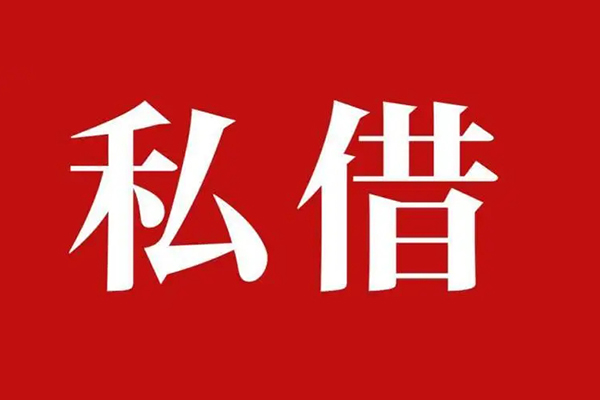 北京13私人空放二次私借-北京13私人身份证贷款-北京13信用贷款办理